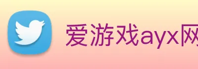 爱游戏ayx网页版入口 Logo